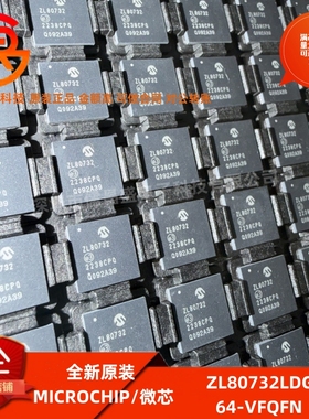 全新原装 ZL80732LDG1Q092 封装64-VFQFN 8位MCU微控制器芯片