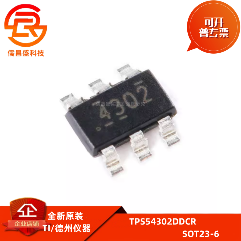 TPS54302DDCR 丝印4302 SOT-23-6 同步降压转换器芯片 全新原装