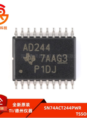原装正品 SN74ACT244PWR TSSOP-20 三态输出八路缓冲/驱动器芯片
