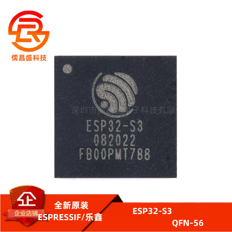 原装正品 ESP32-S3 QFN-56 Wi-Fi+蓝牙5.0 32位双核MCU芯片