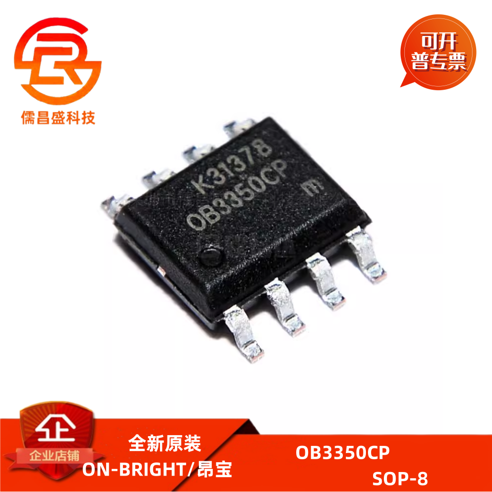 OB3350CP OB3350 贴片SOP8 全新原装液晶电源管理iIC芯片电子