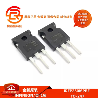 全新原装 IRFP250M IRF250MPBF 30A 200V TO-247 场效应MOS管