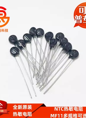 热敏电阻负温NTC MF11 150R 15K 150K 5mm黑色小圆头 151 153 154