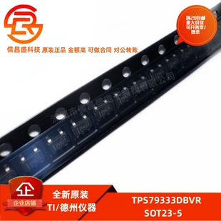 全新原装 TPS79333DBVR 丝印PHUI 封装SOT23-5 低压差稳压器芯片