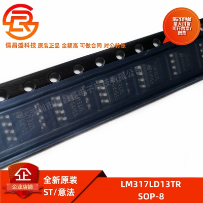 ST/意法电源管理IC芯片