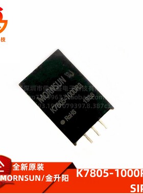 K7805-1000R3 宽压8-36V转5V1A/8-27V转-5V-0.5A DC-DC电源模块