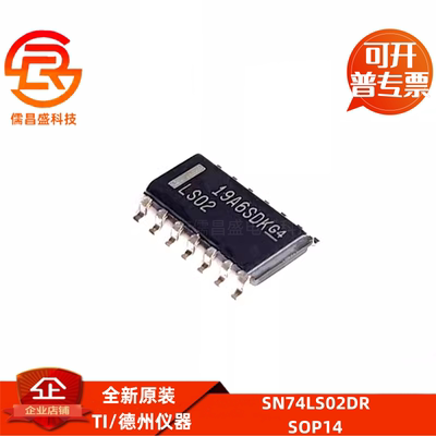SN74LS00DR 02/04/08/14/32/03/05DR2/06/07 HD74LS32RPEL SOP14