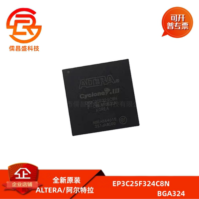 EP3C25F324C8N 封装BGA324 可编程门阵列芯片IC集成电路 原装现货
