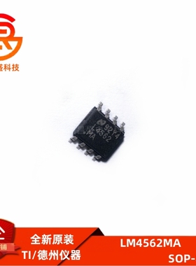 全新原装 LM4562MA 封装SOP-8音频双运放IC芯片