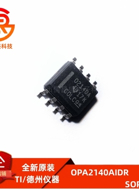 全新原装 OPA2140AIDR 丝印02140A 运算放大器 封装SOP8