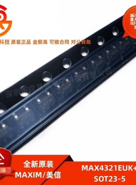 全新原装 MAX4321EUK+T 丝印ADOA 封装SOT23-5 运算放大器 缓冲器