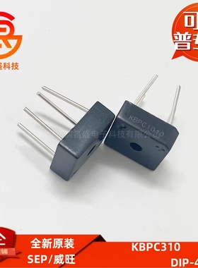 整流桥 KBPC310 KBPC606 KBPC808 KBPC1010 桥堆 塑封方桥四脚