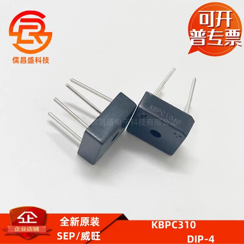 整流桥 KBPC310 KBPC606 KBPC808 KBPC1010 桥堆 塑封方桥四脚
