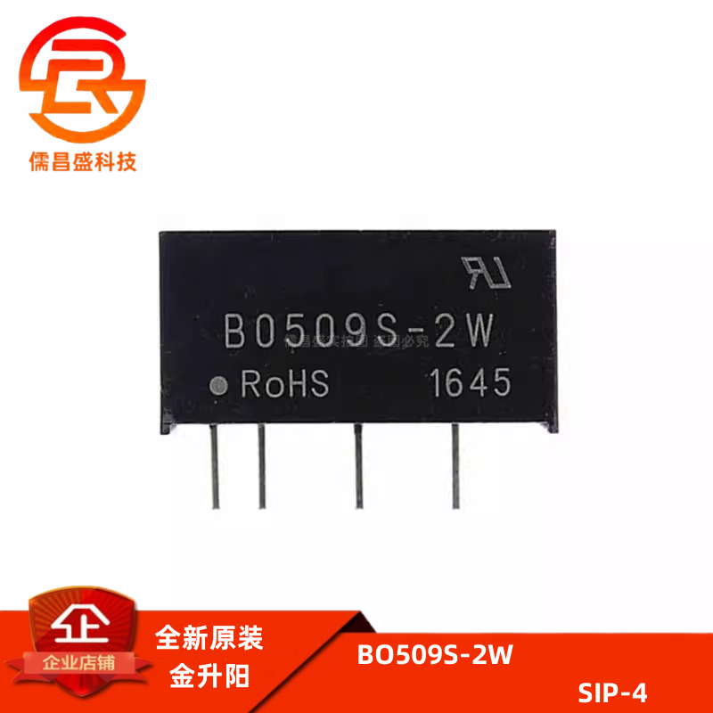 全新原装 B0509S-2W 定压5V升压转9V 2W隔离电源模块