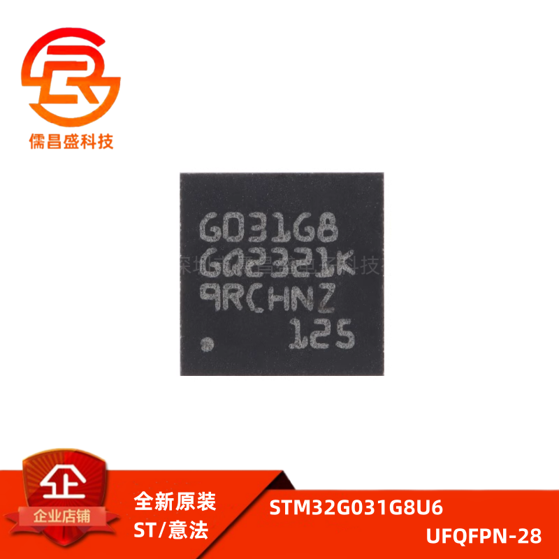 原装 STM32G031G8U6 UFQFPN-28 ARM Cortex-M0+ 32位微控制器-MCU