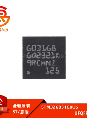 原装 STM32G031G8U6 UFQFPN-28 ARM Cortex-M0+ 32位微控制器-MCU