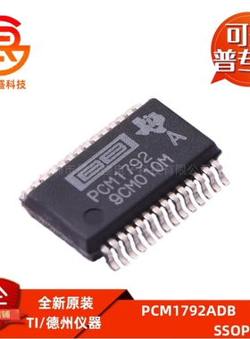 PCM1792ADB 贴片SSOP28 132dB SNR性能立体声ADC/DAC音频芯片