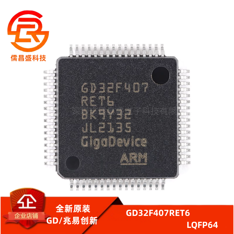 原装GD32F407RET6 LQFP-64 ARM Cortex-M4 32位微控制器-MCU芯片