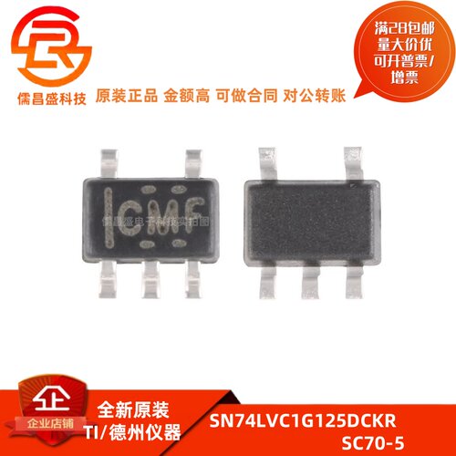 正品原装 SN74LVC1G125DCKR SOT-353 三态输出单路总线缓冲器闸IC
