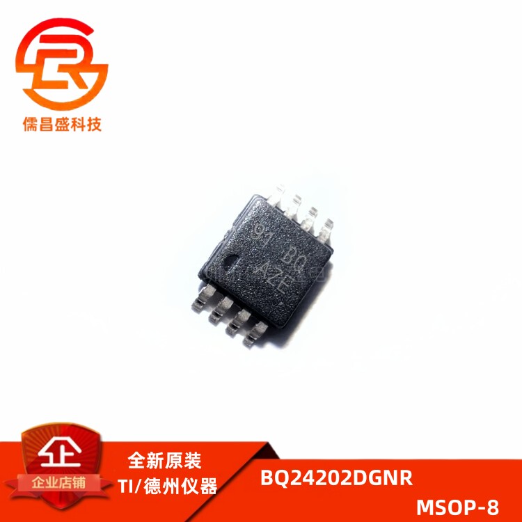 电池管理芯片TIBQ24202DGNR