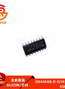 全新原装 SI8440AB-D-IS1R 封装SOP-16 现货可拍