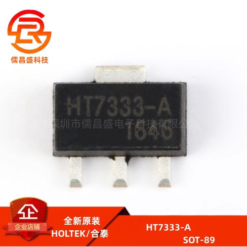 贴片 HT7333-A SOT-89 低压差稳压电路芯片