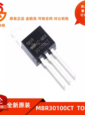 全新 B30100G 铁头 MBR30100CT 肖特基二极管 30A100V 直插TO-220