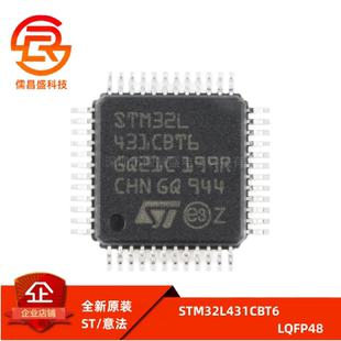 ST/STM32L431CBT6 LQFP-48 ARM Cortex-M4 32位微控制器-MCU