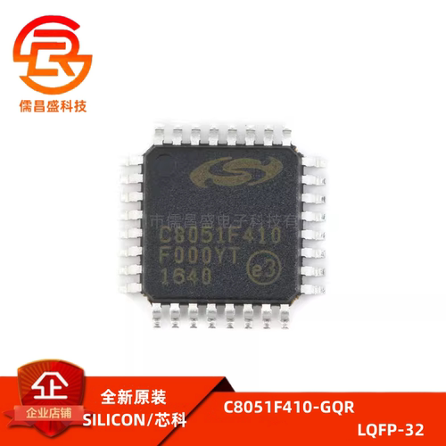 原装正品 贴片 C8051F410-GQR 2.0V 32/16kB Flash单片机 TQFP32