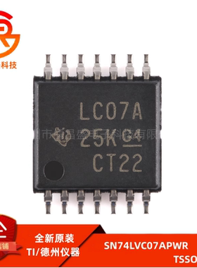原装正品 SN74LVC07APWR TSSOP-14 六路缓冲器/驱动器芯片