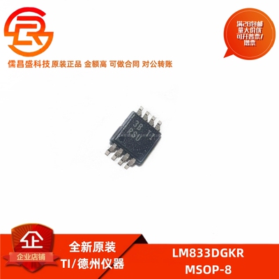 TI/德州仪器双通道双极低噪声