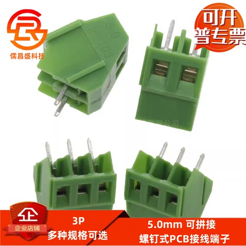 接线端子螺钉式PCB接线端子KF103-2P 3P 5.0MM间距绿色拼接