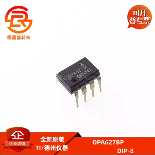全新原装 OPA627BP 直插DIP-8 发烧精密高速单运算放大器 BB