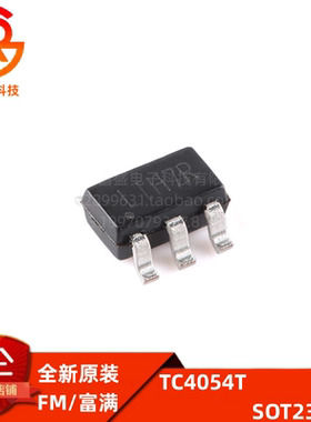 FM全新原装TC4054T 丝印LTH7R 封装SOT23-5 锂离子电池充电器IC