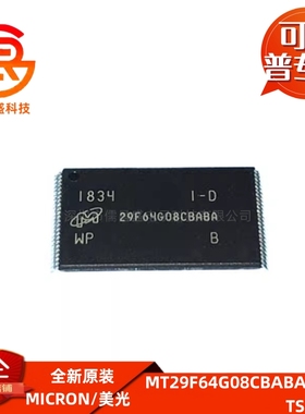 NAND FLASH存储器MT29F64G08CBABAWP:B 贴片TSOP-48 64Gb闪存芯片