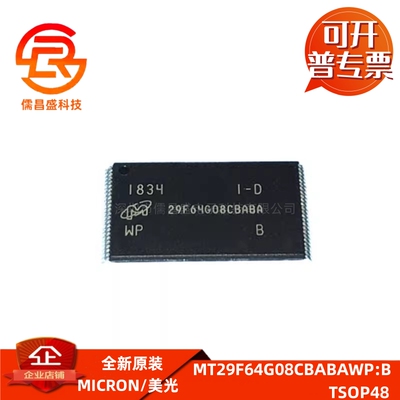 NAND FLASH存储器MT29F64G08CBABAWP:B 贴片TSOP-48 64Gb闪存芯片