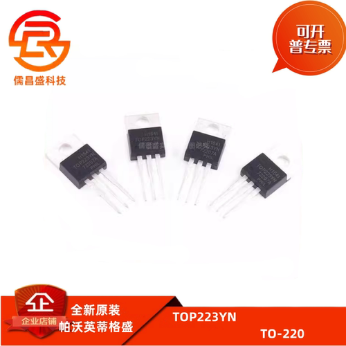TOP223YN 全新控制稳压芯片 直插TO-220 TOP系列 AC-DC控制器