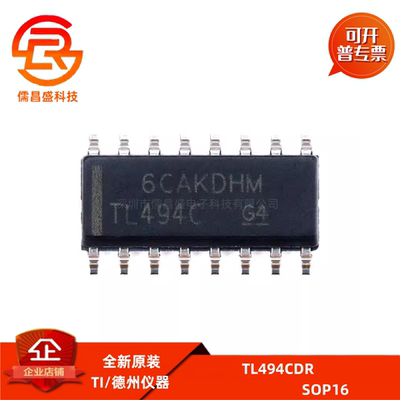 TL494 TL494CDR TL494IDR TL494C TL494I芯片 贴片SOP16 全新原装