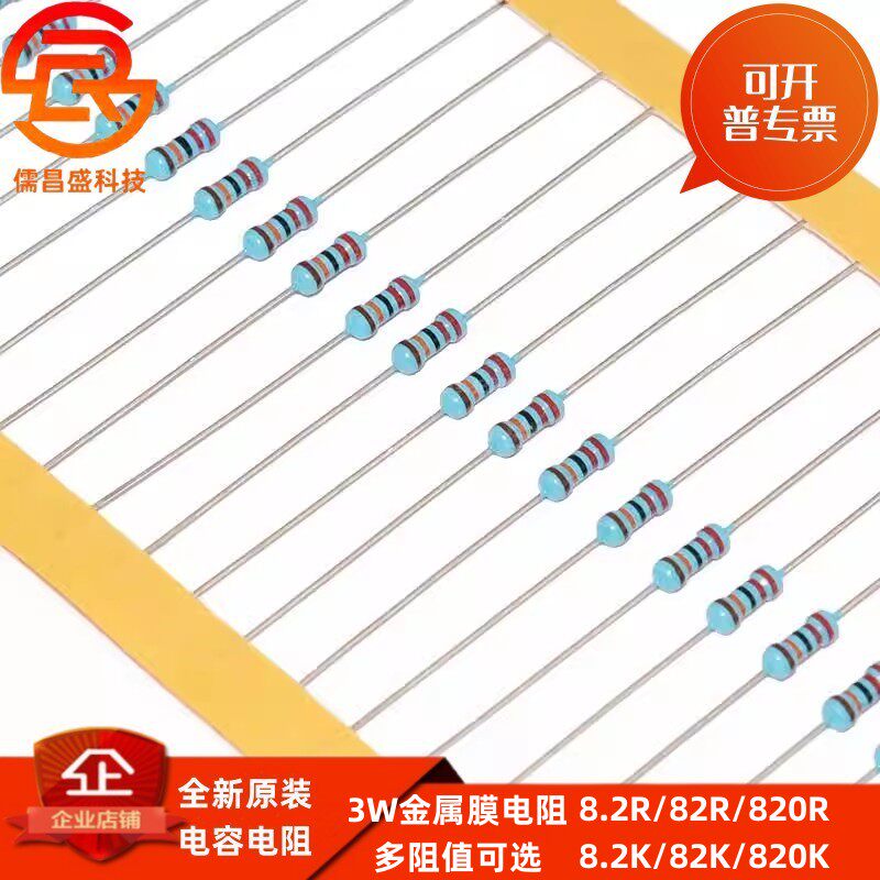 8R2 8K2 8.2 82 电阻器