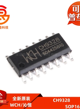 CH9328 USB串口转HID芯片 12Mbps采样率 全速传输IC 封装SOP-16