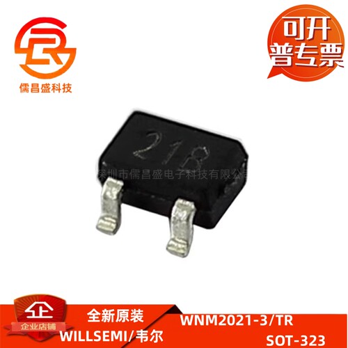 MOS场效应管 WNM2021-3/TR 丝印21B 贴片SOT-323 20V/820mA N沟道