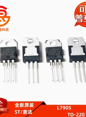 稳压三极管 L7905 7906 7908 7909 7910 7912 7915 7918 7924CV