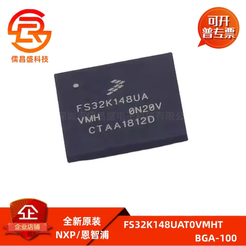 FS32K148UAT0VMHT 封装100MAPBGA 嵌入式 - 微控制器芯片原装现货