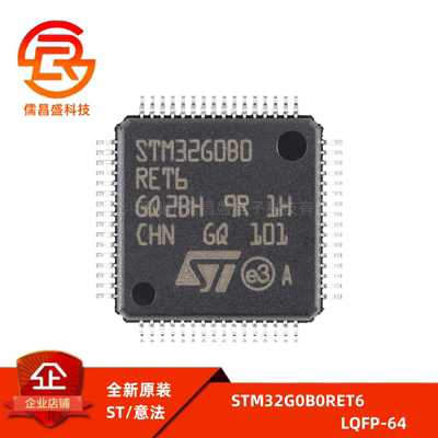 原装 STM32G0B0RET6 LQFP-64 ARM Cortex-M0+ 32位微控制器-MCU