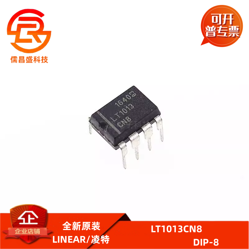 全新原装 LT1013 LT1013CN8 直插DIP-8 精密双运算放大器芯片