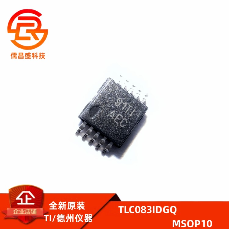 全新原装IC TLC083IDGQ 丝印AEC 封装MSOP-10 现货直拍
