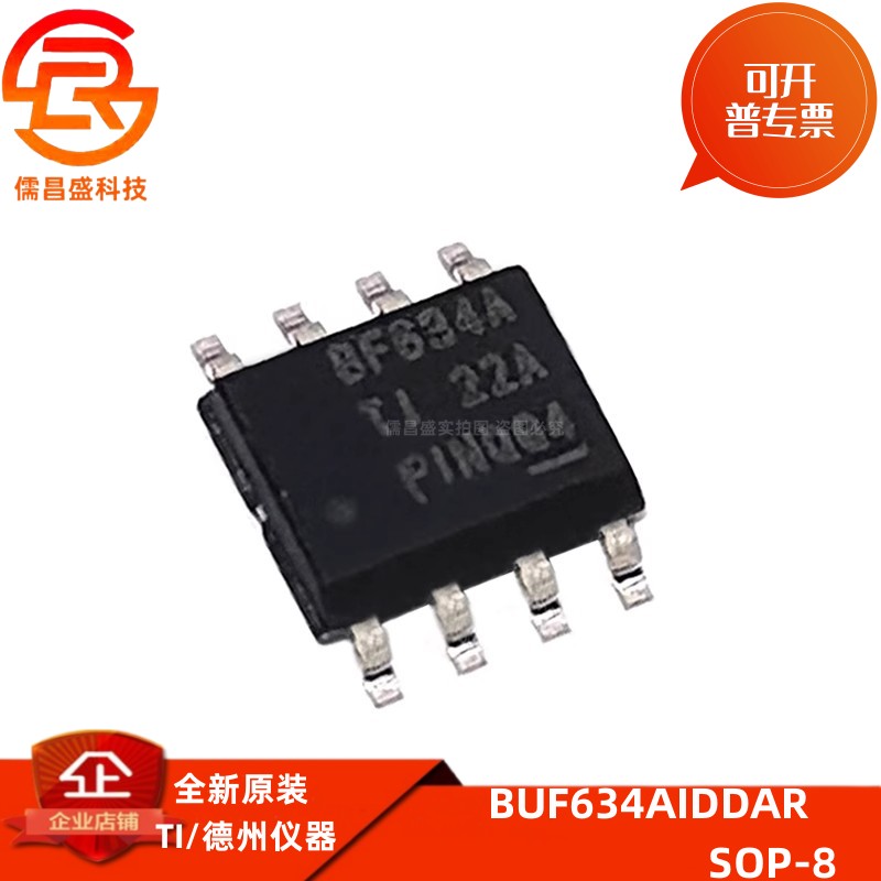 BUF634AIDDAR贴片SOP-8 210MHz 250mA运算放大芯片/高速缓冲器IC