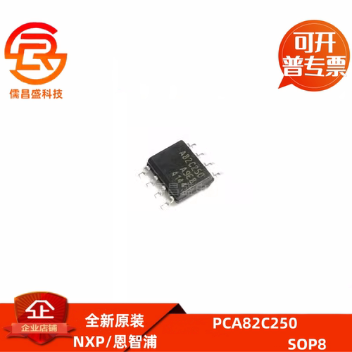 贴片 PCA82C250 A82C250 PCA82C250T SOP8 CAN接口芯片 82C250Y