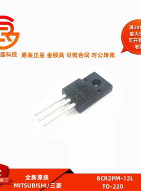 BCR2PM-12L BCR8PM-12L BCR16PM-12L 三极管可控硅 洗衣机电脑板