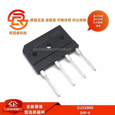 D25XB80 D35XB100 D35XB80 电磁炉电焊机桥堆 整流桥扁桥35A1000V